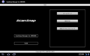 ScanSnap Manager for ARROWS captura de pantalla 4