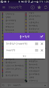 서울버스 screenshot 3
