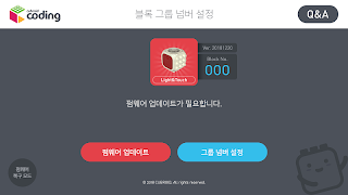 Cubroid Manager Screenshot 2