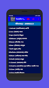 ইংরেজি শব্দের বাংলা অর্থ/ Word screenshot 3