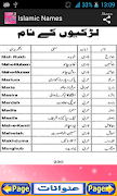 Bachon Ky Islamic Names screenshot 7