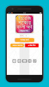 উচ্চারণসহ ইংরেজি শব্দের অর্থ Affiche