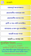 প্রবাসী আরবি ভাষা শিক্ষা اسکرین شاٹ 4