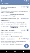 IT-Enterprise.SmartManager2019 screenshot 2