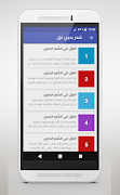 شعر بدوي بدون نت screenshot 2