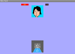 にのたっち 　〜超激謎タイピングゲーム screenshot 5