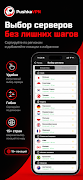Pushka VPN ภาพหน้าจอ 1