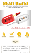 Skill Build постер