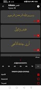 Қуръони Карим (3) - mp3. imagem de tela 6