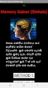 Memory Gainer Sinhala App 포스터