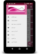 شيلات طرب حماسية 截圖 5