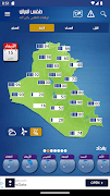 طقس العراق syot layar 7