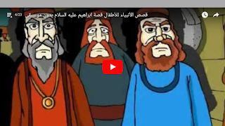 قصص الانبياء بدون نت 스크린샷 3