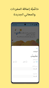 كتبي Kutubee تصوير الشاشة 1