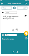 Malay Tamil Translation screenshot 5