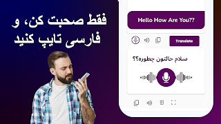 Persian Language Keyboard capture d'écran 1