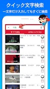 昭和の名曲 カラオケ 完全無料 capture d'écran 3