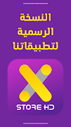 X Store HD 스크린샷 6