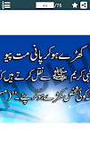 Urdu Ahadees ảnh chụp màn hình 4