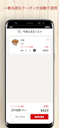 すき家公式アプリ 截圖 3