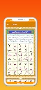 Noorani Qaida Urdu Offline Screenshot 2