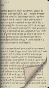 Gaban by Premchand in Hindi скриншот 1