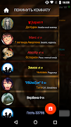 Shadow Chat imagem de tela 4