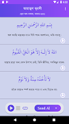 Ayatul Kursi Audio Screenshot 4