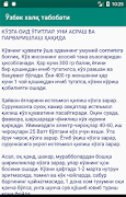 Ўзбек халқ табобати 스크린샷 2