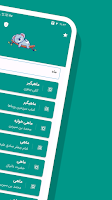 تعبیر خواب screenshot 1