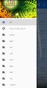 برنامه‌نما Urdu Bible عکس از صفحه