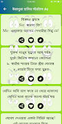 2 Schermata উরাধুরা হাসির স্ট্যাটাস