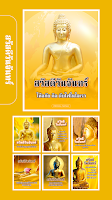 สวัสดีตามวันรูปพระ Cartaz