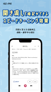 『暗記の神様』勉強アプリ〜効率よく暗記ができる単語帳アプリ! 截圖 6