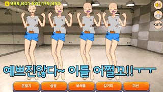 걸그룹 키우기 스크린샷 2