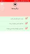 رابطه زناشویی ایده آل Screenshot 5