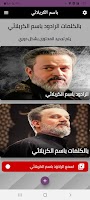 Poster بالكلمات اناشيد باسم الكربلائي جديد بدون نت