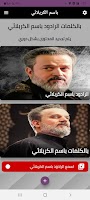 بالكلمات اناشيد باسم الكربلائي جديد بدون نت Cartaz