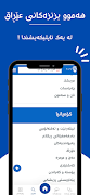 ڕێبەری تۆ تصوير الشاشة 1