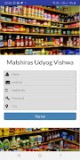 Malshiras Udyog screenshot 1