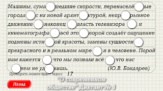 برنامه‌نما Global dictation in the Russian language عکس از صفحه