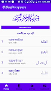 ফী যিলালিল কুরআন  - Fe Zilalil 海報