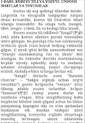 Корейс тили ўқув қўлланмаси screenshot 1