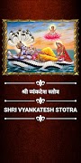 श्री व्यंकटेश स्तोत्र 포스터