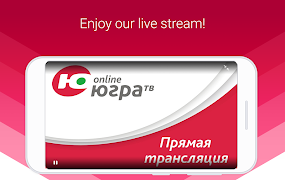 Ugra TV screenshot 5