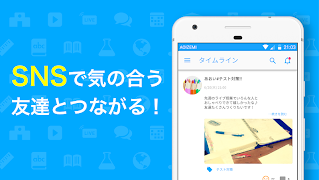 برنامه‌نما アオイゼミ-中学生・高校生向けオンライン学習サービス／予習・復習、定期テスト・受験勉強・大学入試対策 عکس از صفحه