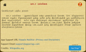 Vaada Malli screenshot 6