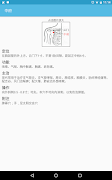 中医针灸 Screenshot 5