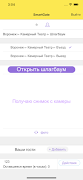 Smart Gate скриншот 2