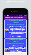 ইমোশনাল কষ্টের এস এম এস ~ Sad SmS Ekran Görüntüsü 3